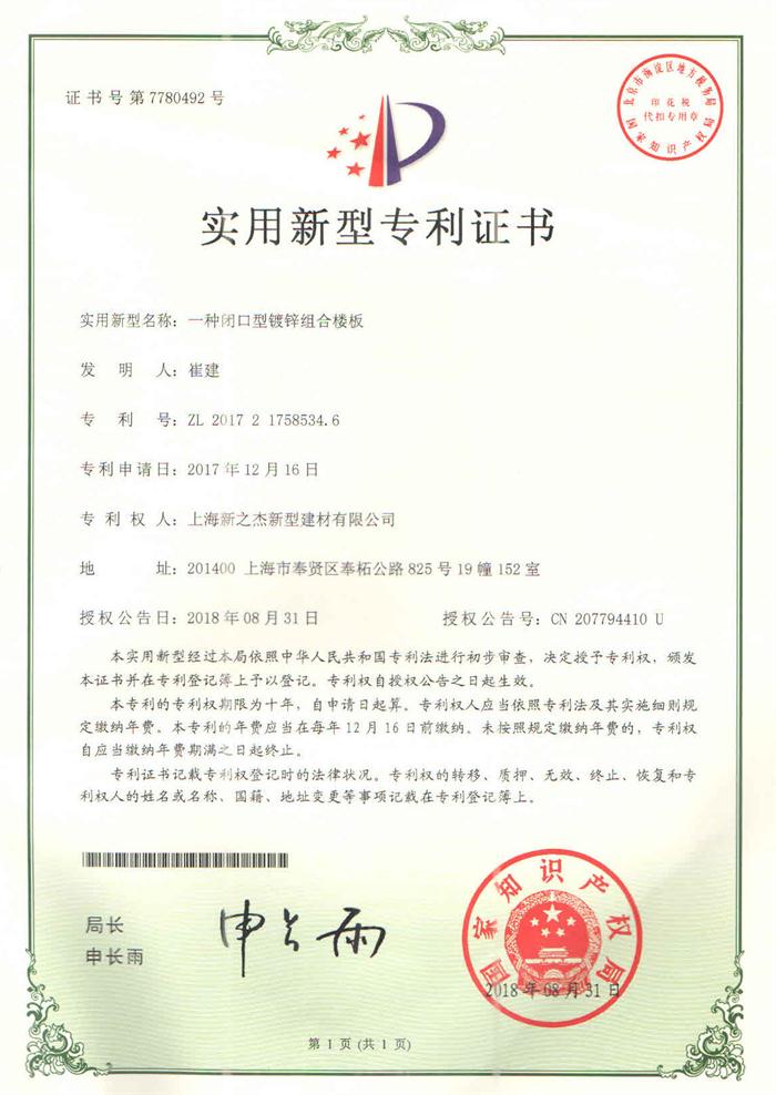 阿凡達(dá)榮譽(yù)資質(zhì)