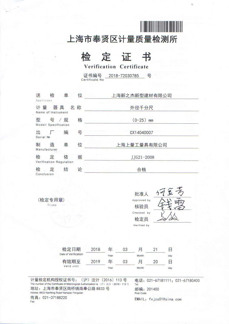 千分尺