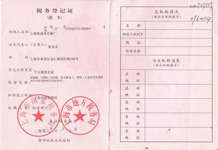 榮譽(yù)資質(zhì)