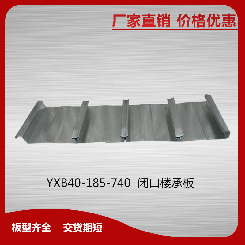 什么是樓承板？