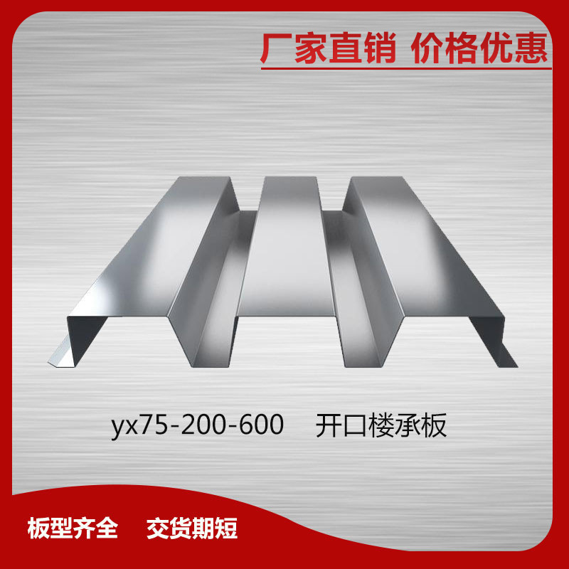 選擇什么樣的樓承板安全又實(shí)惠？