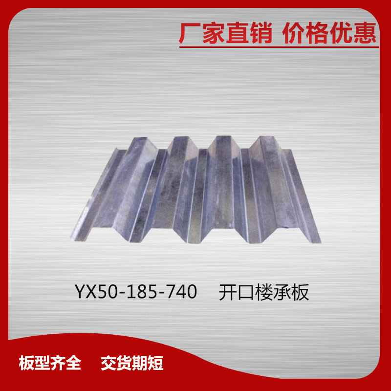 購買樓承板應(yīng)掌握的四個(gè)要點(diǎn)