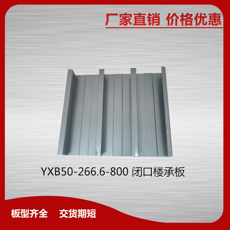 樓承板開(kāi)裂正確處理的方法