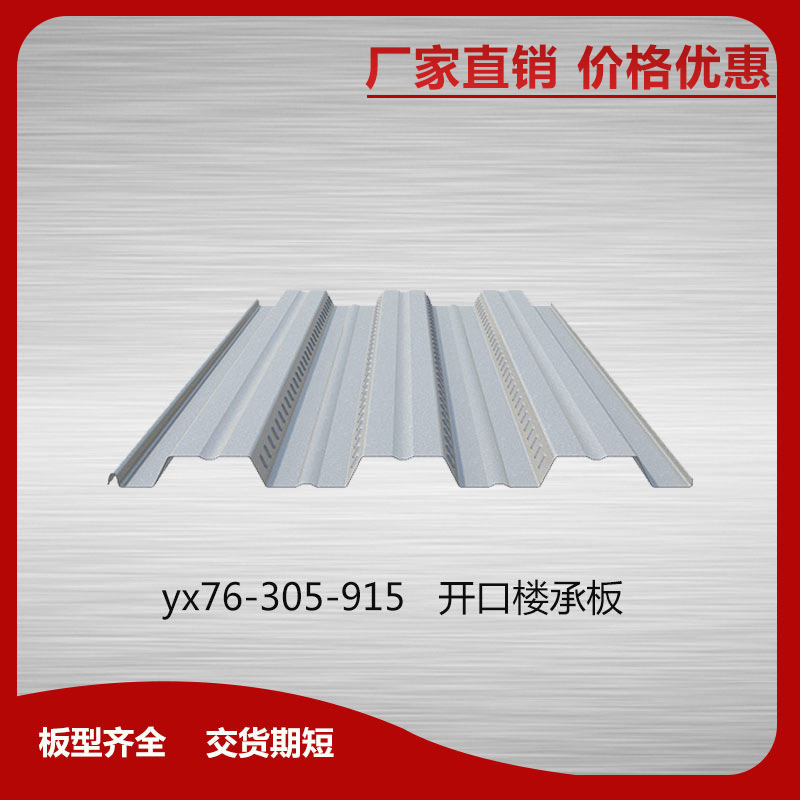 樓承板具體有哪幾種叫法？