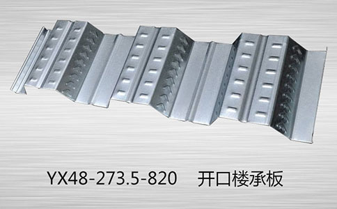 樓承板在選購時要注意考察網(wǎng)站的專業(yè)度