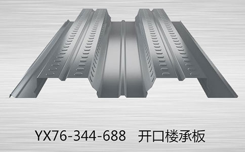 688型樓承板和915型樓承板的區(qū)別