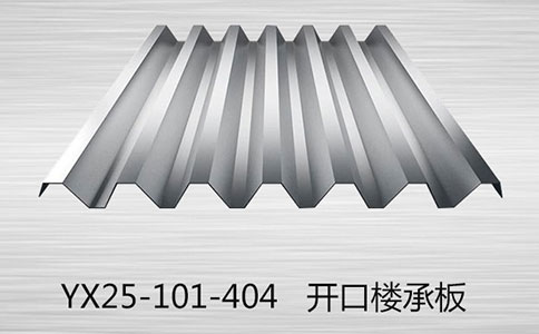 開(kāi)口壓型鋼板的市場(chǎng)需求表現(xiàn)在哪些方面