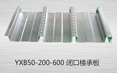 在安裝YXB50-200-600樓承板時要注意哪些