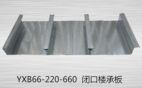 YXB66-220-660樓承板采用什么方式進行吊裝