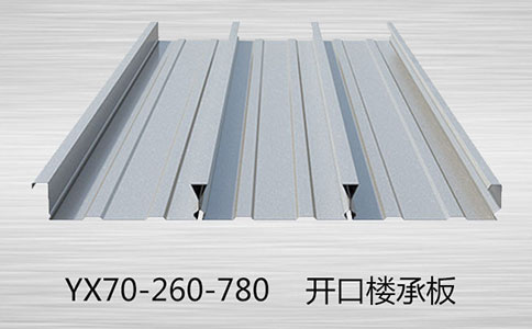 樓承板在建筑中有什么作用？