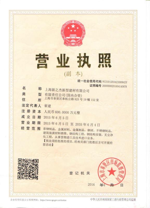 阿凡達(dá)榮譽(yù)資質(zhì)